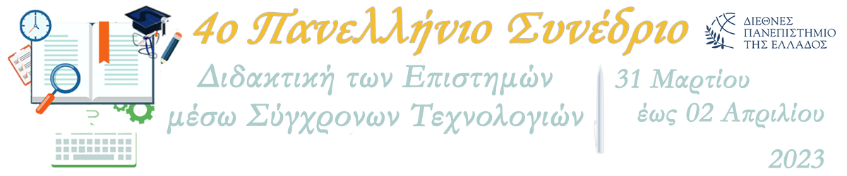 4ο Πανελλήνιο Συνέδριο Διδακτικής των Επιστημών μέσω Σύγχρονων Τεχνολογιών